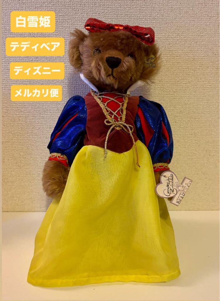 [USED] Teddy Bear Snow White Disney TeddyBear with Tag