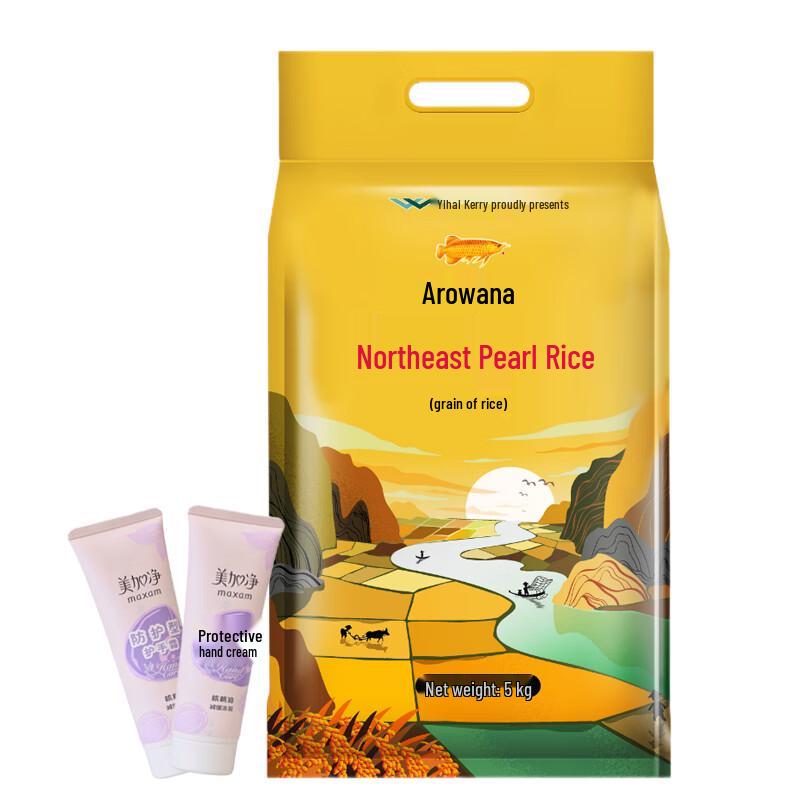 

Meijiangzuo Hand Cream & Arowana Pearl Rice Bundle