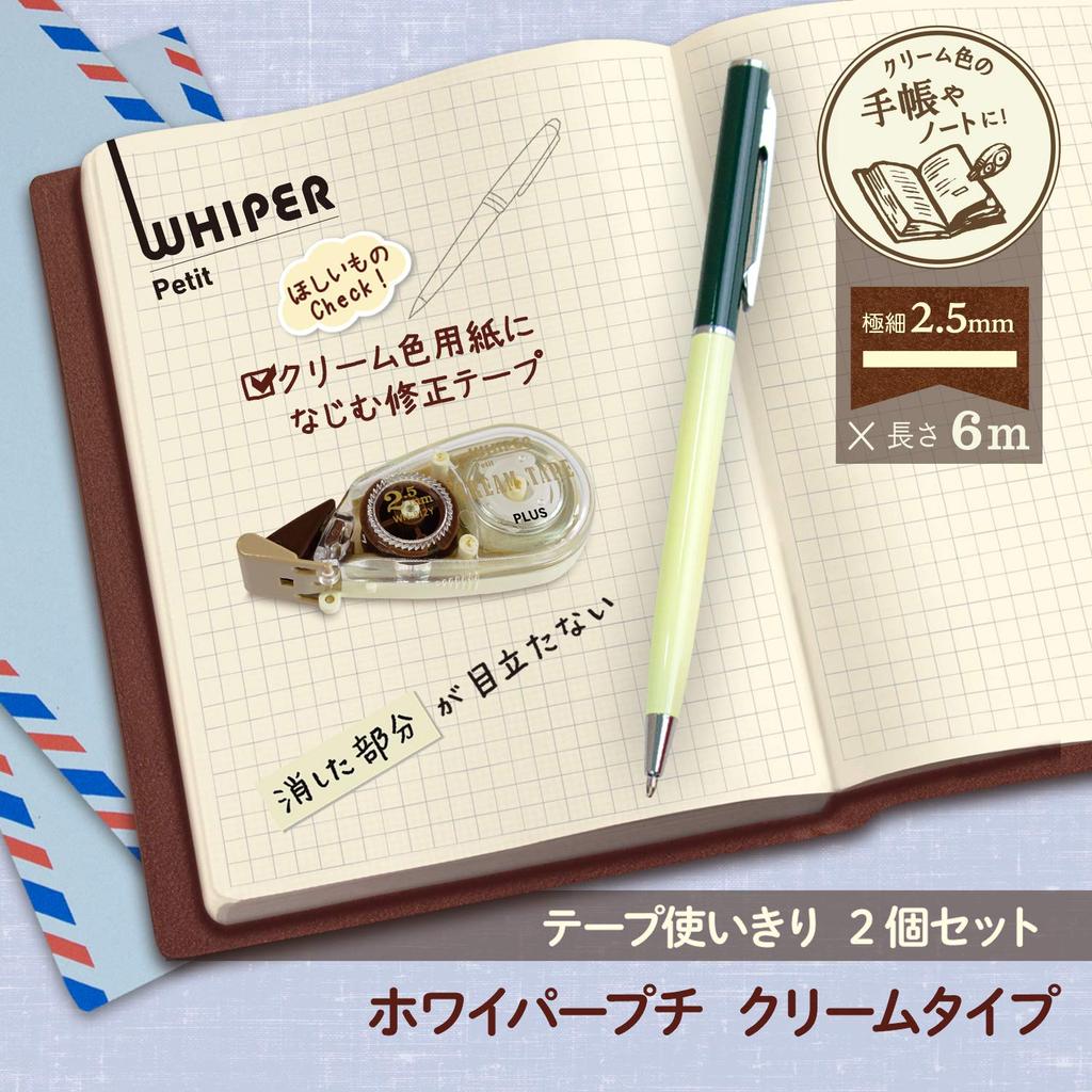 Plus Whiter Petit Cream Correction Narrow X 2 Tape, Width, 2.5mm, WH-812Y, 51-641,