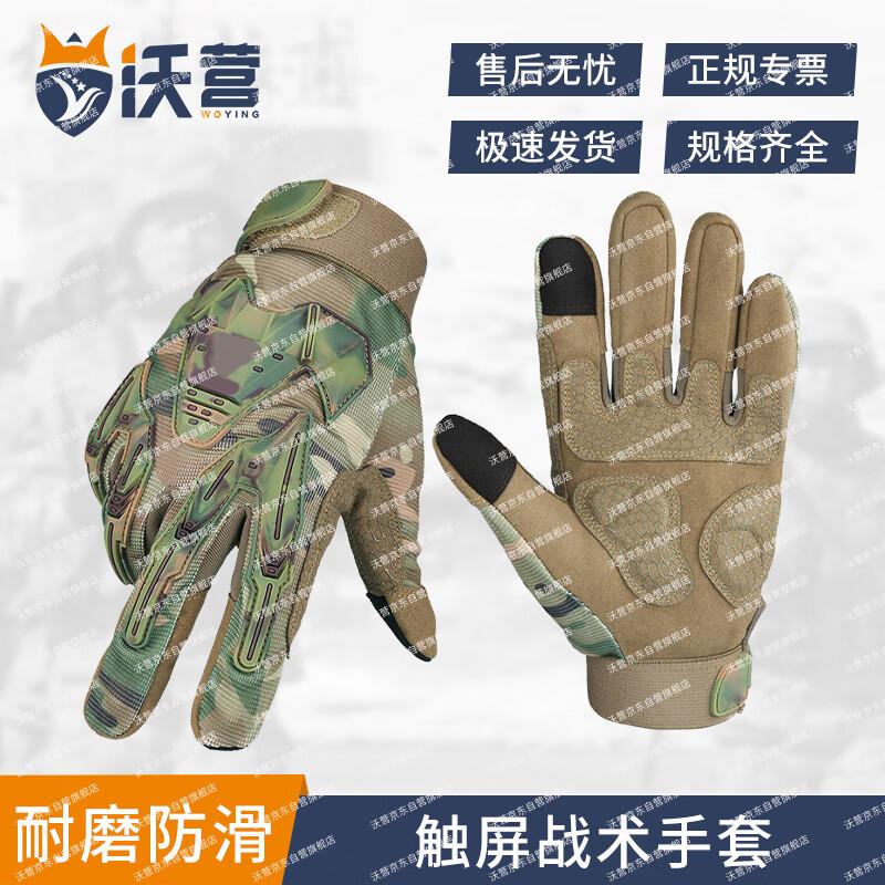Woying Tactical Camouflage Gloves