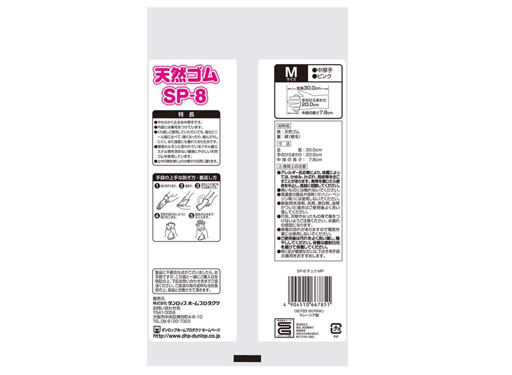 Dunlop Home Products Handschuhe aus Naturkautschuk, weich und langlebig, Rosa, Größe M, für Küche, Geschirrspülen, Reinigung, 10er-Set SP-8