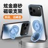 Applicable iPhone 17Promax mobile phone case Apple 16 skin matte 15PRO magnetic bracket protective cover