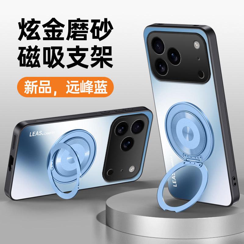 Applicable iPhone 17Promax mobile phone case Apple 16 skin matte 15PRO magnetic bracket protective cover