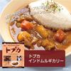 MCC Famous Restaurant Series Topkain Dumurgi Curry 240g x 5 packs