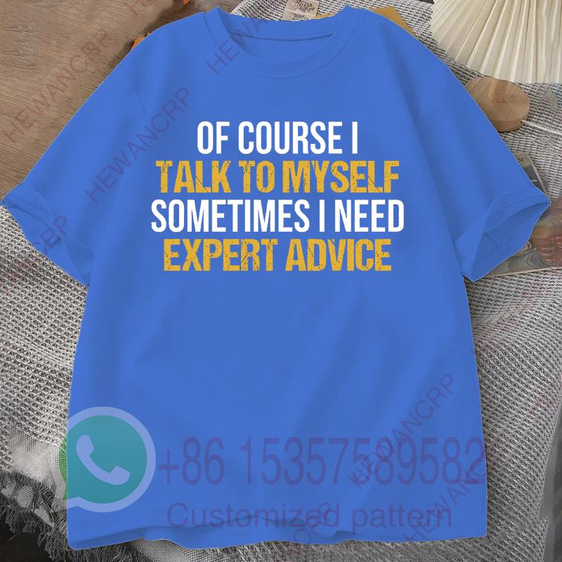 Of Course I Talk To Myself Need Expert Advice Mens Tshirt Summer Tracksuit Shortsleeved Cotton Sweatshirt Casual Sportswear