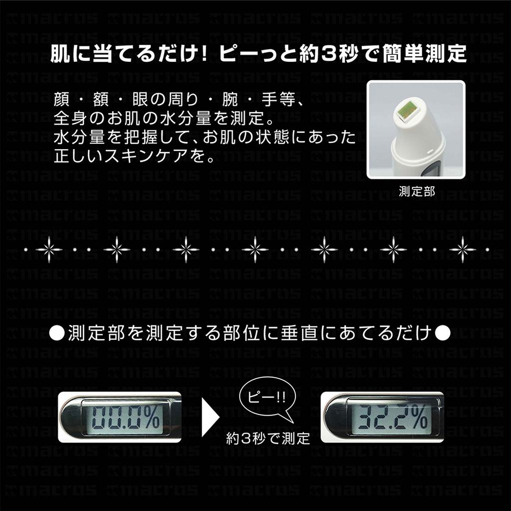 Ufurl 3 Seconds Easy Measurement Skin Checker Handy for Checking Skin Moisture Content MEBL-53 MEBL-53