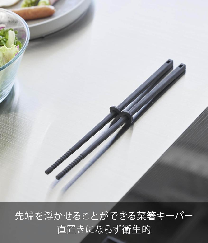 Yamazaki Jitsugyo Silicone Chopsticks S Black X X H24cm Tower Dishwasher Safe Cooking Chopsticks with Floating Tips Small Size 1605 Chopsticks W0.8