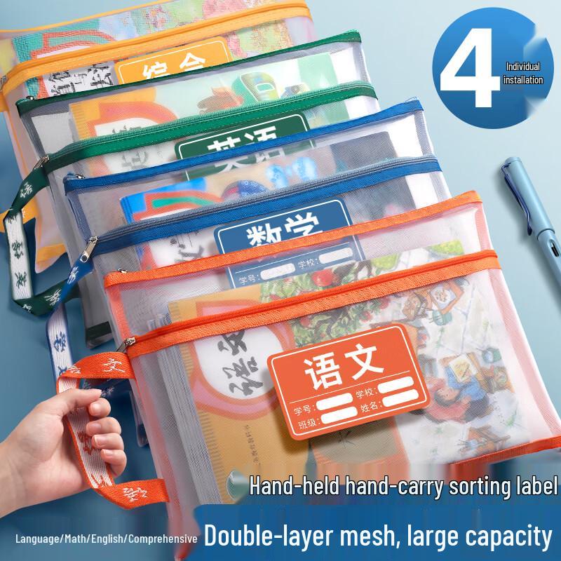 JinZhi A4 Double-Layer Subject Classification File Bags
