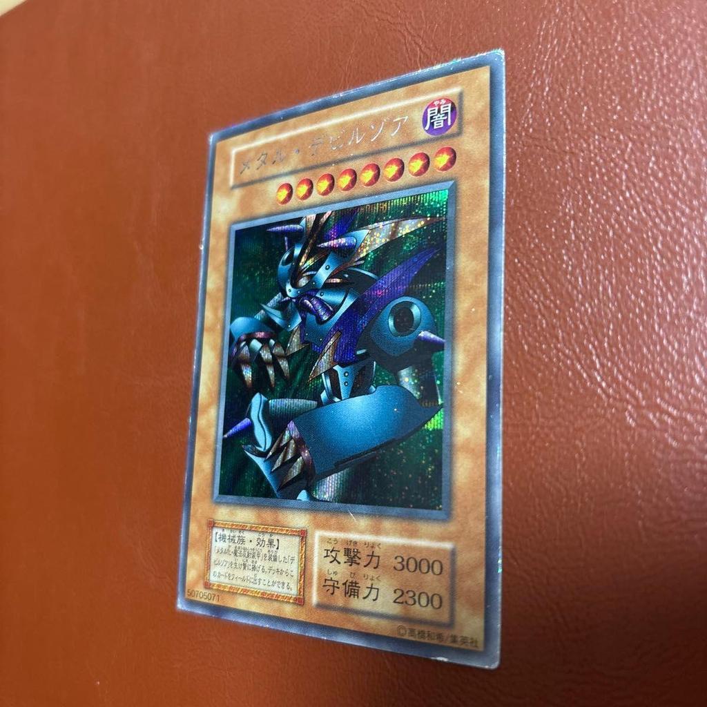 Used [Yu-Gi-Oh!] Early Metal Devil Zoa Secret Rare