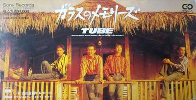CD přehrávač, karaoke; NOBUTERU MAEDA - Glass No Memories SRDL3505 Sony Records 1992 Japonský rock Použité