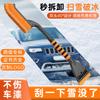Detachable Snow Brush and Shovel for Car Ice and Frost Removal