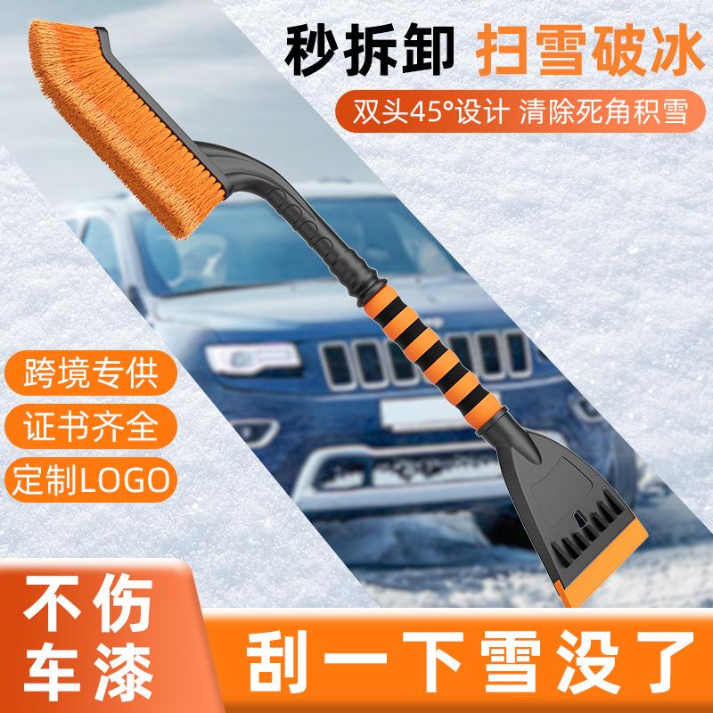 Detachable Snow Brush and Shovel for Car Ice and Frost Removal