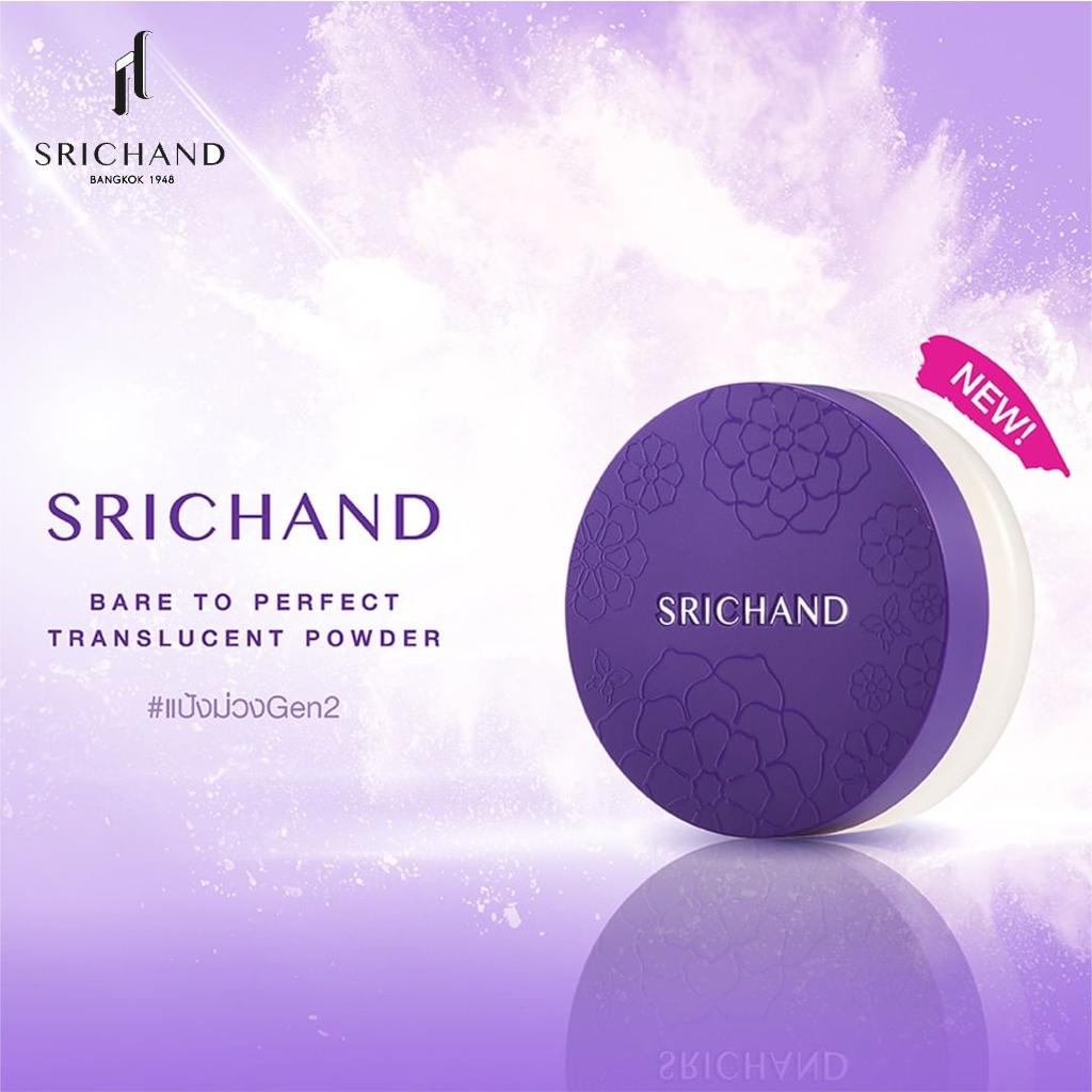 Srichand Poudre translucide Bare to Perfect 4,5 g / 10 g, avec la texture la plus fine, contrôle l'huile pendant 12 heures avec capteur de sébum et protège la peau - Thai