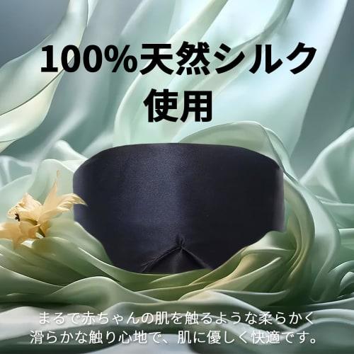 Joythink Silk Eye Mask, 100% Natural Silk, Premium Quality, Breathable, No Pressure, Light Blocking, Comfortable Sleeping Aid, Lightweight, Washable,