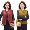 2026 New Chinese Style Spring Vest for Middle-aged and Elderly Women