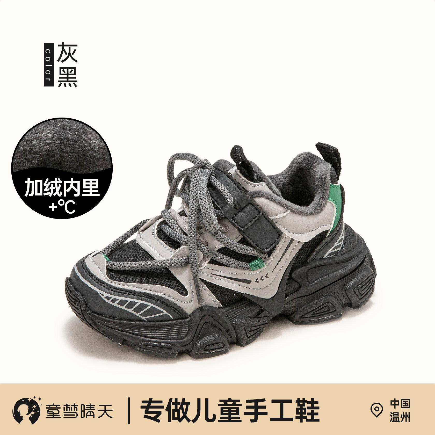 

Детская спортивная обувь 2025 новая осень и зима обувь для девочек зимние бархатные кроссовки папины кроссовки женские сокровище легкие на мягкой подошве кроссовки для бега 26-30 yards, 5 pairs of whole hand starting batch