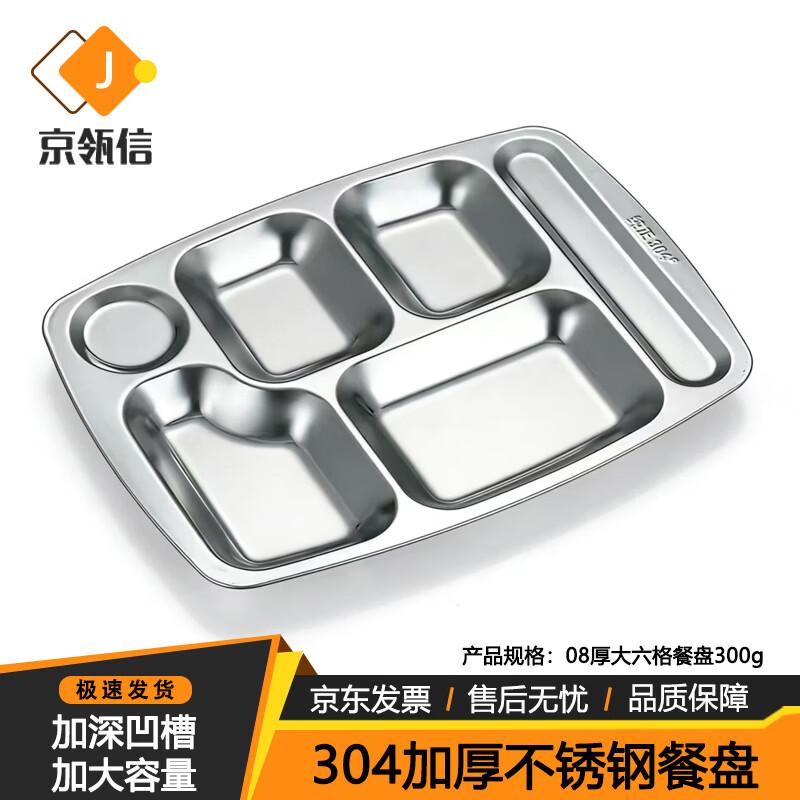 Jinglingxin 304 Stainless Steel Divided Lunch Tray