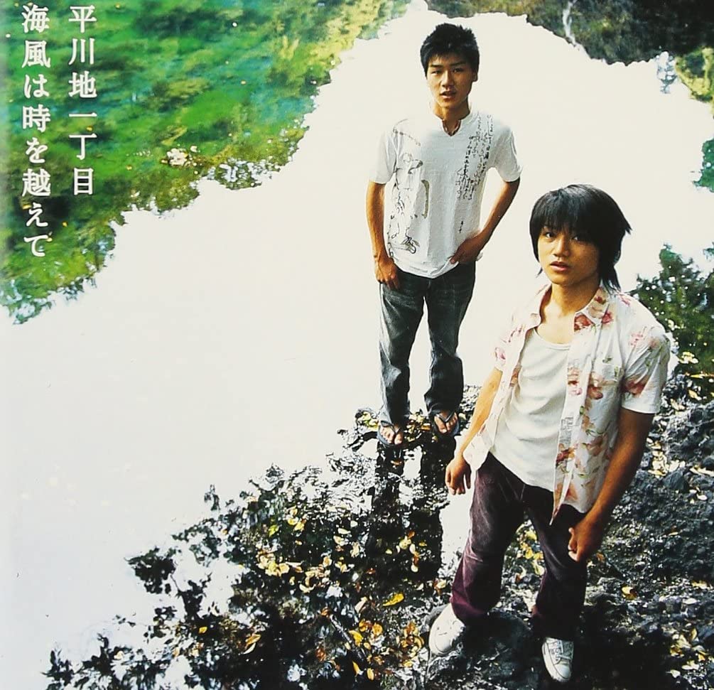 

CD HIRAKAWACHI ICCHOME - Kaifuu ha toki wo koe te (kikangent DFCL1209 Japan Japanese Pop/Rock Used