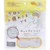 Thank You for Your Hard Work! Granular Hot Eye Mask, Unscented, 5 Sheets