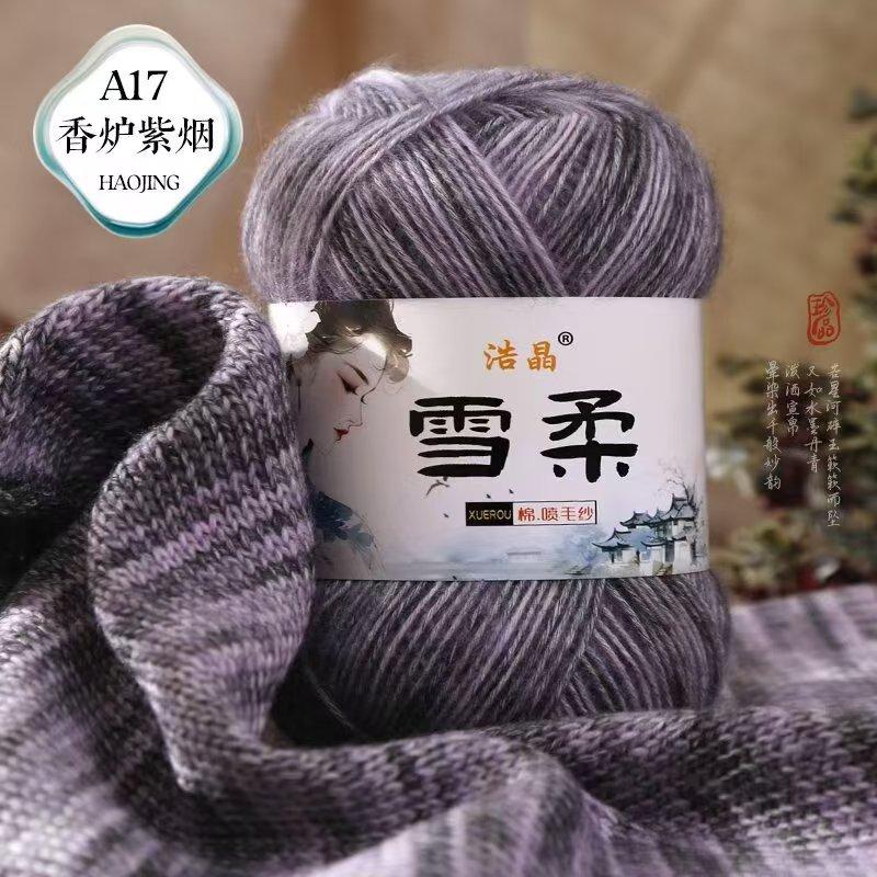 50g Gradient Color Air-jet Soft Thread Hand Woven Crochet Hook Spray Cotton Blended Yarn Wool Yarn Sweater Crochet Hook Knitting