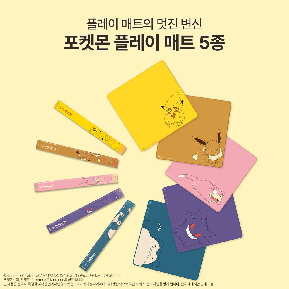 Pokemon Play Desk Mat - Snorlax, Pikachu, Gengar, Eevee, Slowpoke Characters Slowpoke Mat