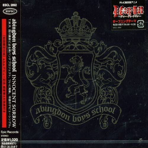 

CD ABINGDON BOYS SCHOOL - INNOCENT SORROW ESCL2892 Япония Японская поп/рок Б/у