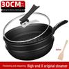 Handun Maifan Stone Non-stick Wok