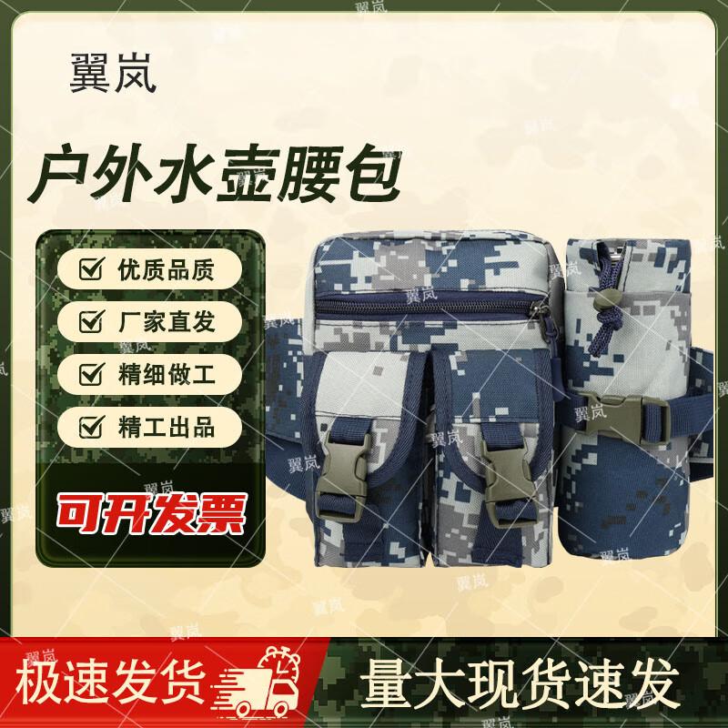 YiLan Outdoor Hydration & Travel Waist Pack