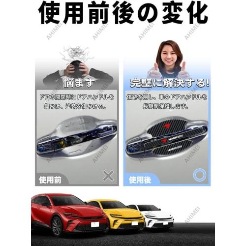 Door Handle Protector Notebook Nissan Scratch Prevention Abrasion Resistant Car Body Paint Protection Carbon Pattern Waterproof Material High Temperat