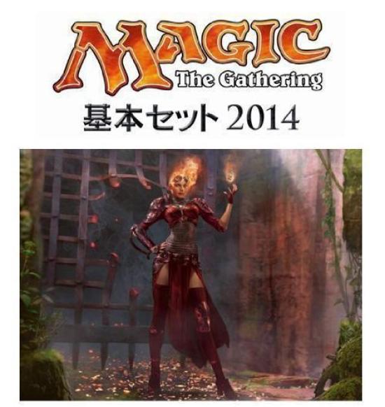 

The Gathering Basic Set 2014 Deck Builder Set Japanese Version Magic