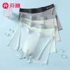 Fenteng [10A Antibacterial] 4-pack Summer Thin Ice Silk Seamless Men's Underwear