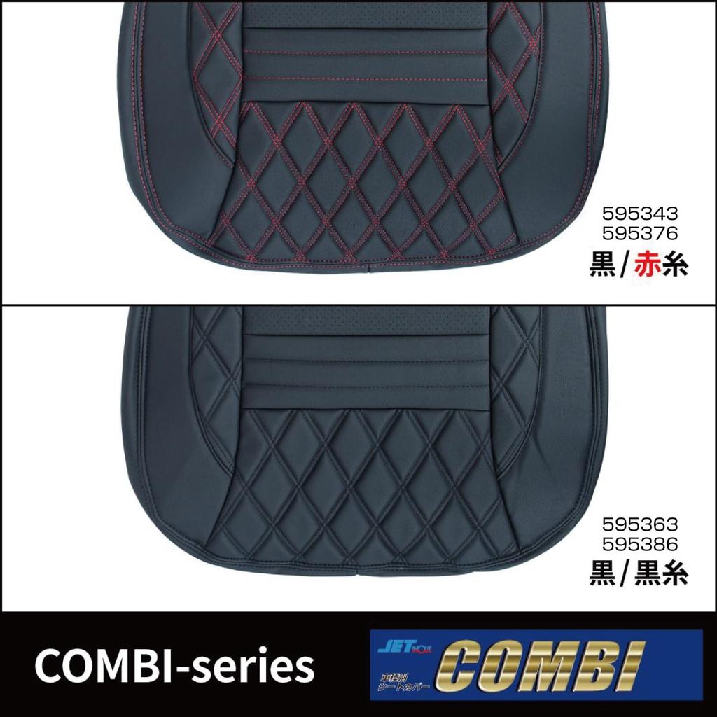 Jet Inoue COMBI Passenger Seat Cover for Toyota Black with Black 595386 '17 Profia, Thread,