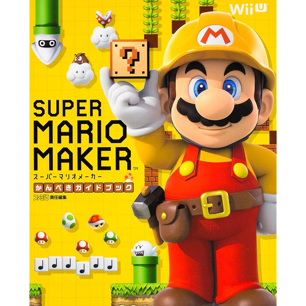 Super Mario Maker Kanpeki Guidebook (Famitsu Strategy Guide)