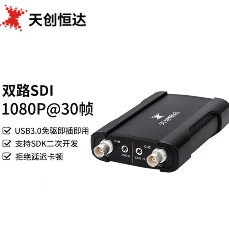 

TCHD Video UB570N2 SDI Dual-Channel HD Live Streaming Capture Card (CN version)