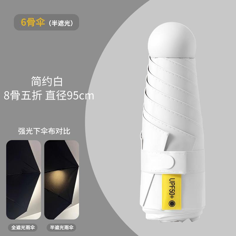 Mini Compact Portable 50% Umbrella Sunscreen Umbrella UV Protection Capsule Umbrella Sunshine and Rain Umbrella Female Sun Umbrella