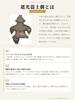 Gururin Tenugui Hand Jomon Shakoki Dogu Clay of 2 In Different Sabinand Dark Brown Unbleached Natural (Japanese Towel) Pottery/Dogu (clay Figurine)