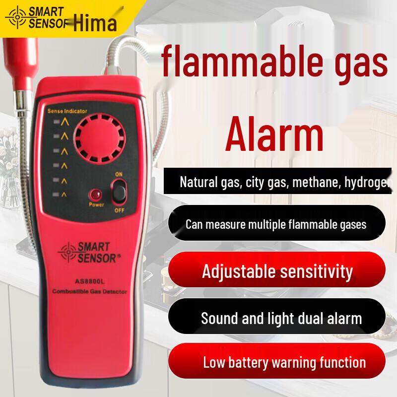 Sima Portable Combustible Gas Detector (CN version)