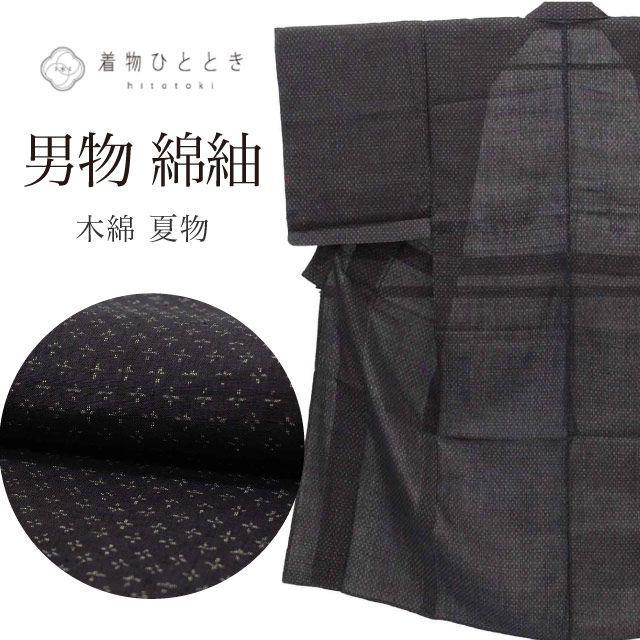Used Mercari CityUp to 10% OFF couponPongee Recycled Kimono Men's Men's Kimono Pure Silk S Size Good Product Length 139cm Sleeve Length 64.5cm