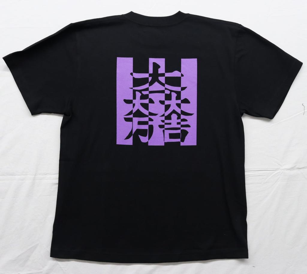 Japanese Souvenir Featuring Ishida 2L Black Shin-ei [T-shirt Mitsunari]
