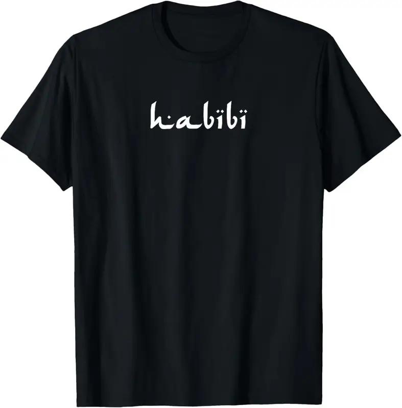 Habibi My Love Arabic English Script Unisex Tshirt 2025 Summer Casual Top Streetwear Graphic Tshirt For Unisex Unisex M