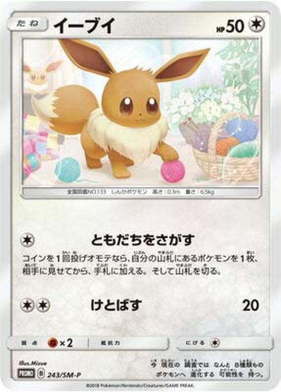 

Pokemon Card Eevee Игра/PK-SM-P-243
