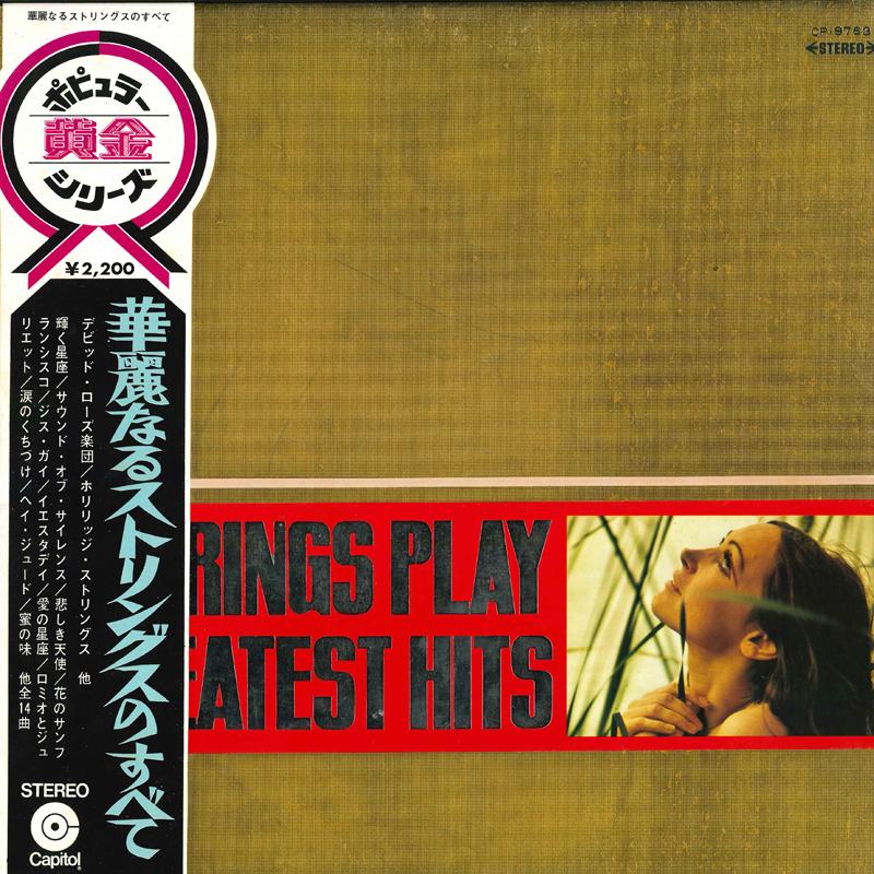 

LP Пластинка - Всё о великолепных струнных CP9763 CAPITAL RECORDS Япония Оби Нью Эйдж и Лёгкая музыка Б/У