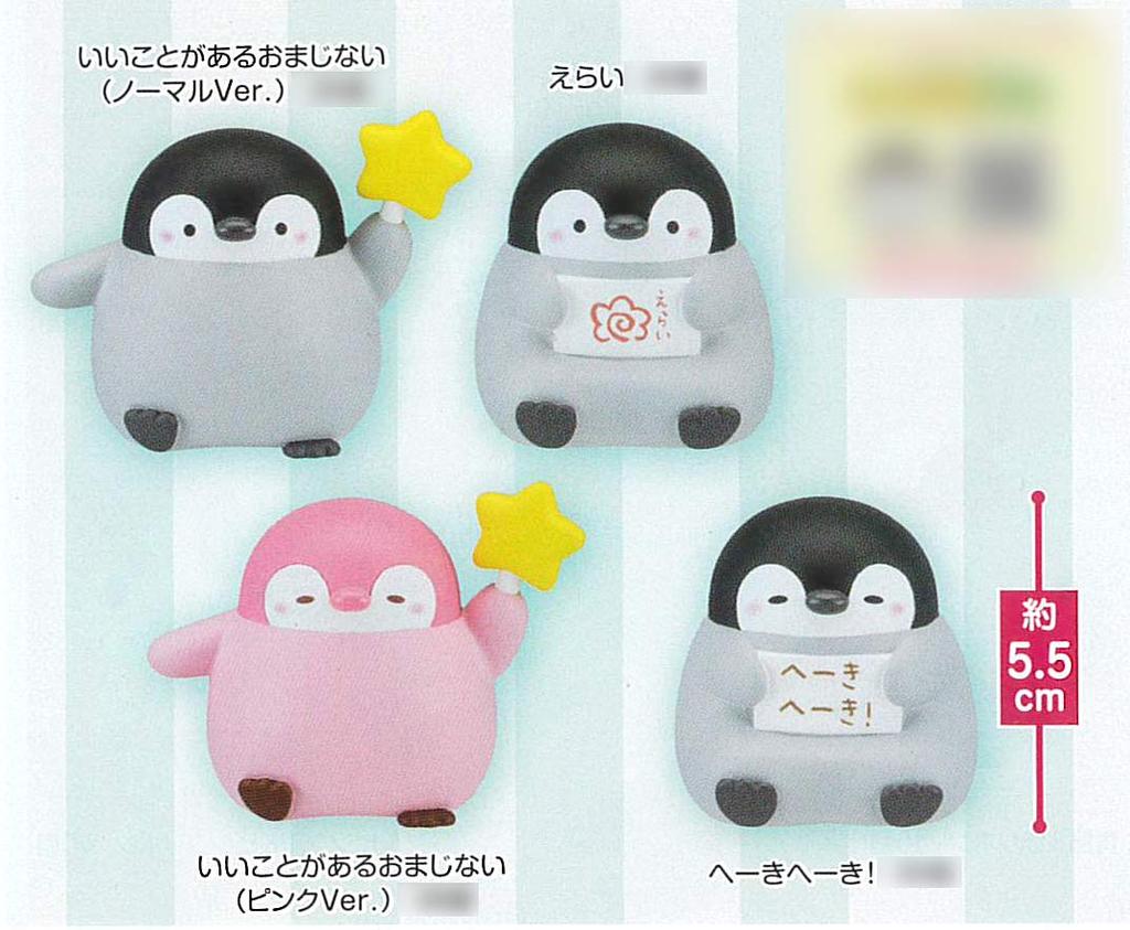 Soft Vinyl 4 Types Koupen-chan Mascot,