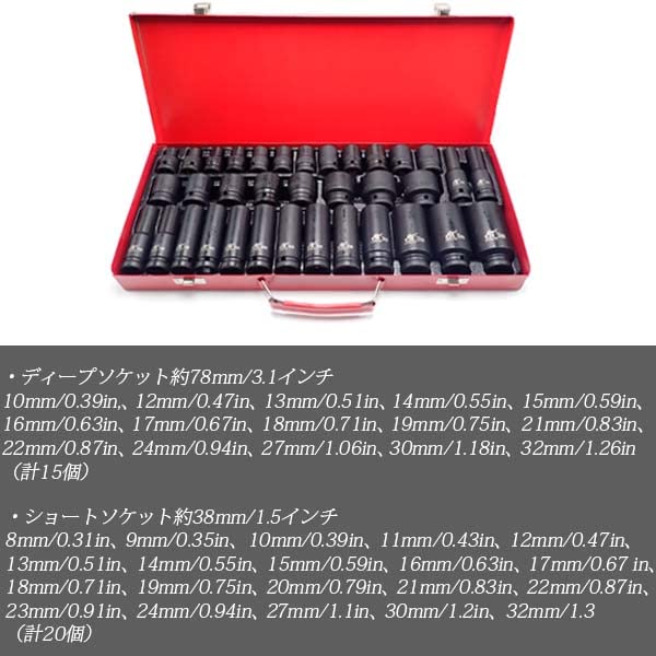 Wellvie Impact Socket Set 35pcs Hexagon with Storage Case Deep Bit Short and Wear Resistant Phosphate Maintenance Chrome Molybdenum Steel 12.7 1/2