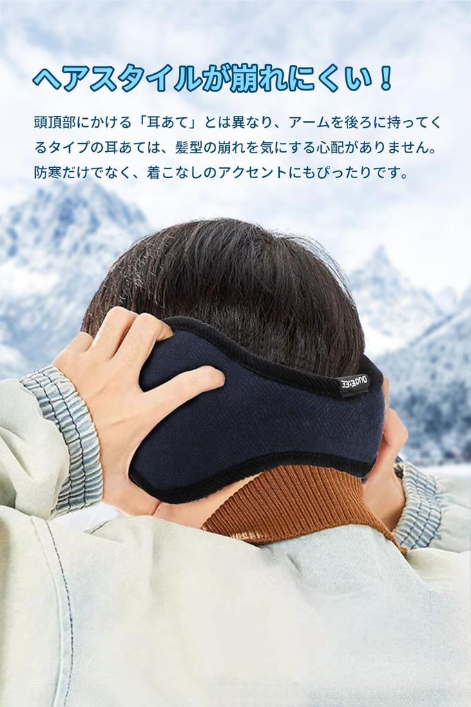 Pneito Cold Weather Adjustable and Windproof for and Outdoor Autumn and Unisex Women's Fleece-Lined Earmuffs, Protection, Size, 360-Degree Folding,