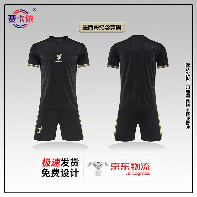 Kit di allenamento da calcio unisex Saika Nong Club