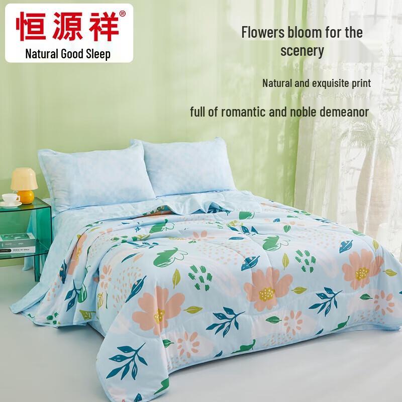 

Hengyuanxiang Micro-Cool Silk Summer Quilt 200x230cm