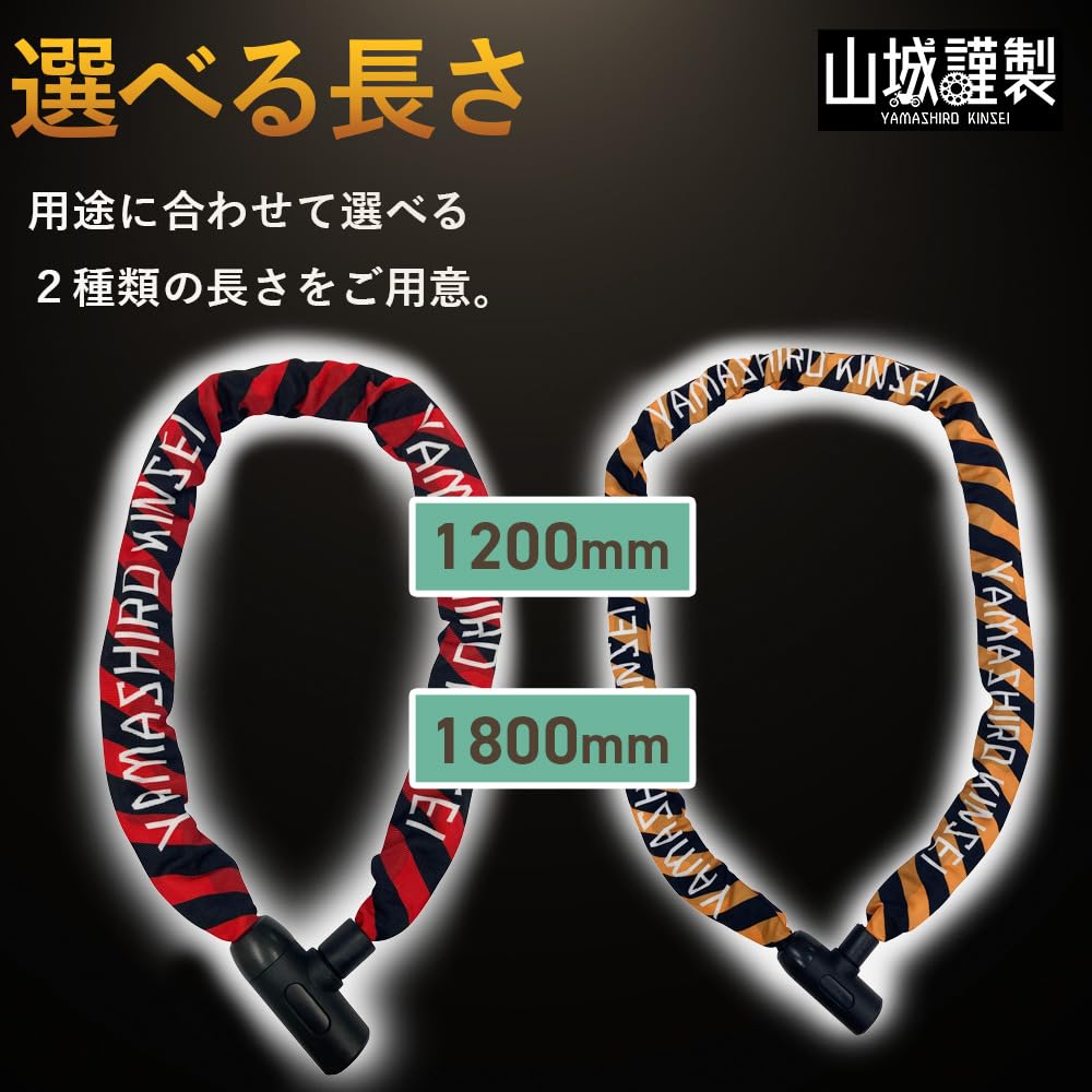 Yamashiro Motorcycle Yamashiro Chain Includes 3 Lock, YKL-005 Lock, Yellow, 1200mm, 10mm, Keys, YKL005CHL-1200YE