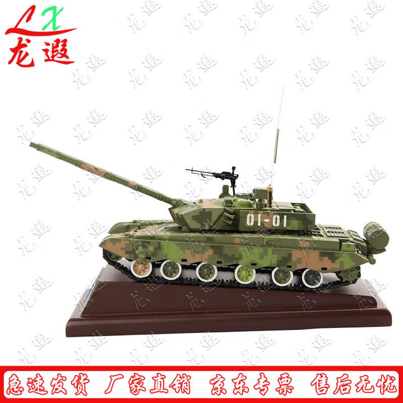 Longxia T99 Main Battle Tank Model
