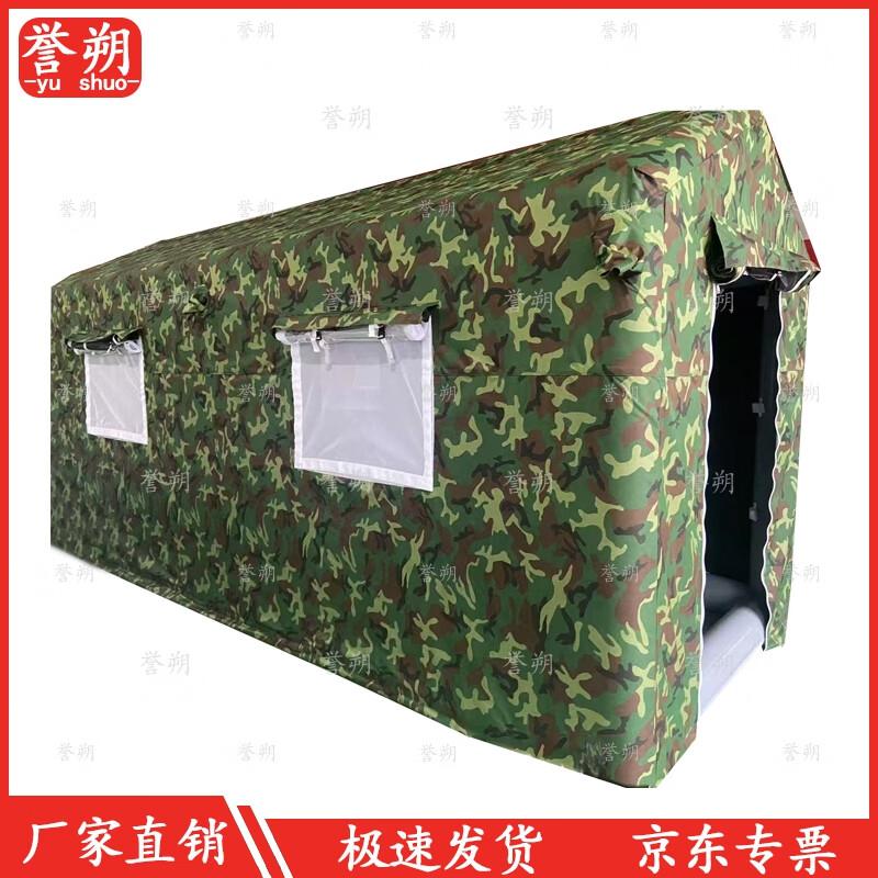 Yushuo Large Inflatable Camouflage Command Tent